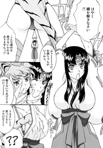 Page 11 of ZAKU-ZAKU Digame. - preview thumbnail