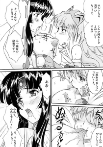 Page 14 of ZAKU-ZAKU Digame. - preview thumbnail