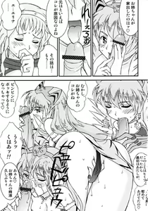 Page 17 of ZAKU-ZAKU Digame. - preview thumbnail