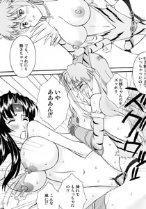 Page 19 of ZAKU-ZAKU Digame. - preview thumbnail