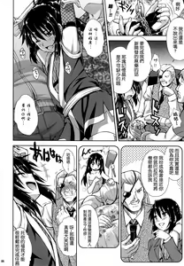 Page 8 of Josounin Hibana - preview thumbnail
