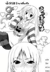 Page 3 of Kikkake wa Marumaru - preview thumbnail