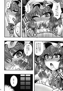 Page 11 of Remilia-sama ga Shounen wo Gakure suru Hanashi - preview thumbnail