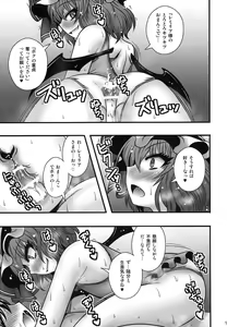 Page 18 of Remilia-sama ga Shounen wo Gakure suru Hanashi - preview thumbnail