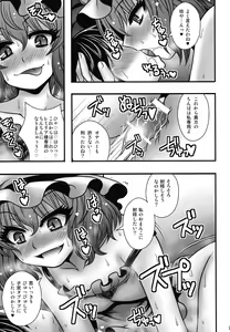 Page 20 of Remilia-sama ga Shounen wo Gakure suru Hanashi - preview thumbnail