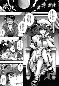 Page 2 of Remilia-sama ga Shounen wo Gakure suru Hanashi - preview thumbnail