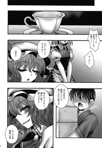 Page 23 of Remilia-sama ga Shounen wo Gakure suru Hanashi - preview thumbnail