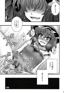 Page 24 of Remilia-sama ga Shounen wo Gakure suru Hanashi - preview thumbnail