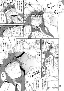 Page 8 of Odoll Magic! - preview thumbnail