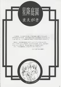 Page 3 of Hoshifuri Teien - preview thumbnail