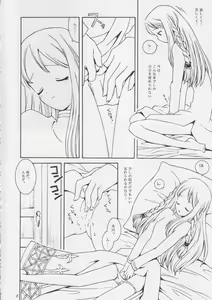 Page 5 of Hoshifuri Teien - preview thumbnail