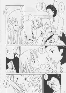 Page 7 of Hoshifuri Teien - preview thumbnail