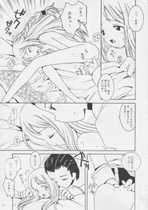 Page 10 of Hoshifuri Teien - preview thumbnail