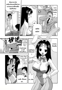 Page 3 of Omakase!! Bonbina - preview thumbnail