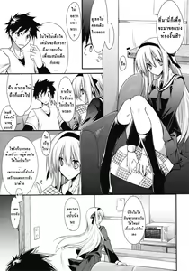 Page 3 of Dousei Aisha - preview thumbnail