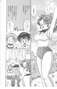 Page 45 of Kocchi he Oideyo - preview thumbnail