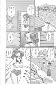 Page 47 of Kocchi he Oideyo - preview thumbnail