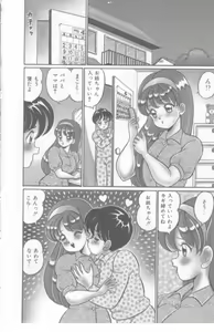 Page 65 of Kocchi he Oideyo - preview thumbnail