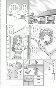 Page 7 of Kocchi he Oideyo - preview thumbnail