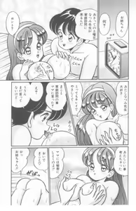 Page 72 of Kocchi he Oideyo - preview thumbnail