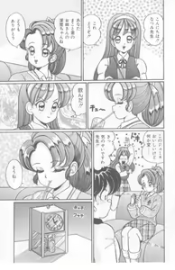 Page 74 of Kocchi he Oideyo - preview thumbnail