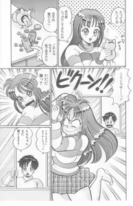 Page 8 of Kocchi he Oideyo - preview thumbnail