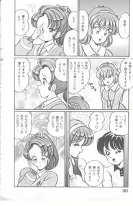 Page 81 of Kocchi he Oideyo - preview thumbnail