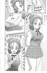 Page 83 of Kocchi he Oideyo - preview thumbnail