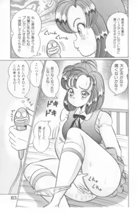 Page 84 of Kocchi he Oideyo - preview thumbnail