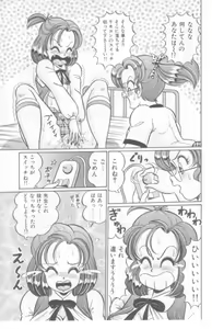 Page 88 of Kocchi he Oideyo - preview thumbnail