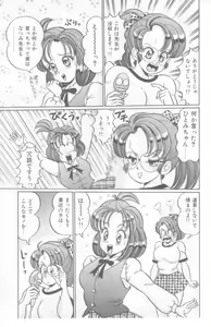 Page 90 of Kocchi he Oideyo - preview thumbnail