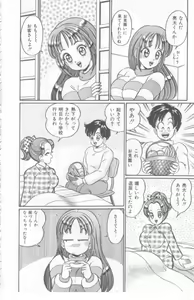 Page 9 of Kocchi he Oideyo - preview thumbnail