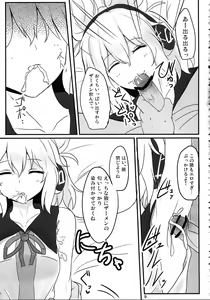 Page 8 of Mikozukushi - preview thumbnail