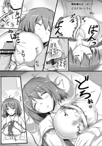 Page 3 of Suikan Chakui Paizuri Goudoushi LOVE SCP - preview thumbnail