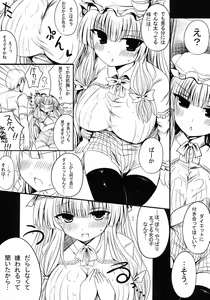Page 3 of Patchouli Oppai Bon - preview thumbnail