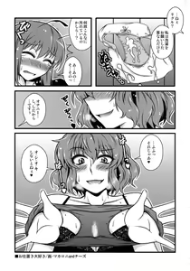 Page 4 of Yuuka Kuro Shitagi Goudoushi Kuro Himawari Chuui Keihou - preview thumbnail