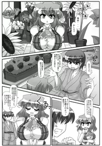 Page 46 of Yuuka Kuro Shitagi Goudoushi Kuro Himawari Chuui Keihou - preview thumbnail