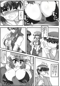 Page 54 of Yuuka Kuro Shitagi Goudoushi Kuro Himawari Chuui Keihou - preview thumbnail