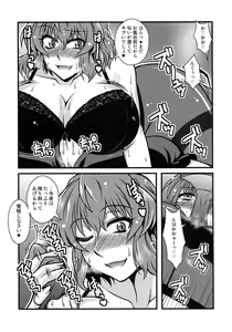 Page 6 of Yuuka Kuro Shitagi Goudoushi Kuro Himawari Chuui Keihou - preview thumbnail