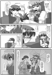 Page 68 of Yuuka Kuro Shitagi Goudoushi Kuro Himawari Chuui Keihou - preview thumbnail