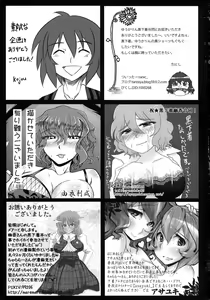 Page 72 of Yuuka Kuro Shitagi Goudoushi Kuro Himawari Chuui Keihou - preview thumbnail