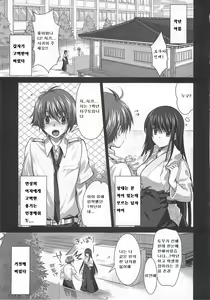 Page 5 of Isshoukenmei na Kimi ga Suki | 열심히 하는 네가 좋아 - preview thumbnail