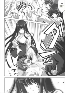 Page 8 of Isshoukenmei na Kimi ga Suki | 열심히 하는 네가 좋아 - preview thumbnail