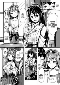 Page 3 of Haruna ni Oaite Shite Moraitai!! - preview thumbnail