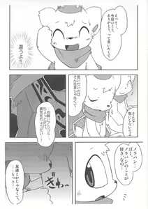 Page 4 of 泥棒ネコの本4.5 - preview thumbnail