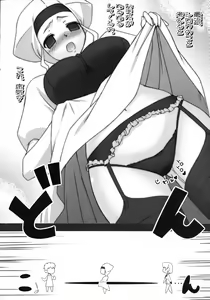 Page 4 of Yappari Leysritt (kyonyuu no hou)] wa eroi na. - preview thumbnail