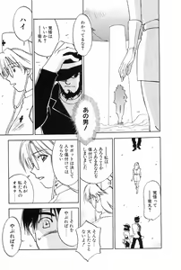 Page 117 of Maidroid Yukinojoh Vol.2 - preview thumbnail