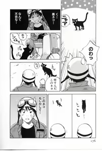 Page 176 of Maidroid Yukinojoh Vol.2 - preview thumbnail