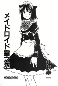 Page 3 of Maidroid Yukinojoh Vol.2 - preview thumbnail