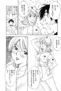 Page 40 of Maidroid Yukinojoh Vol.2 - preview thumbnail